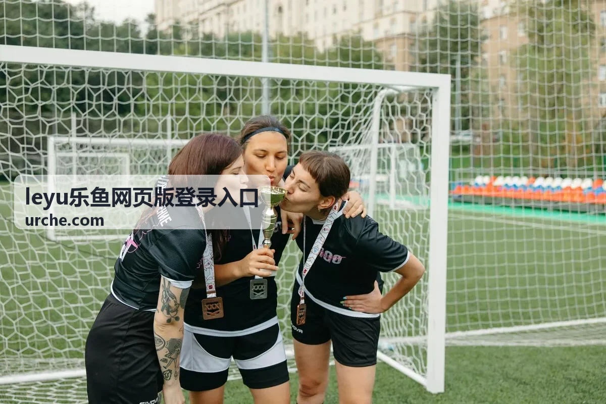 乐鱼账号安全设置