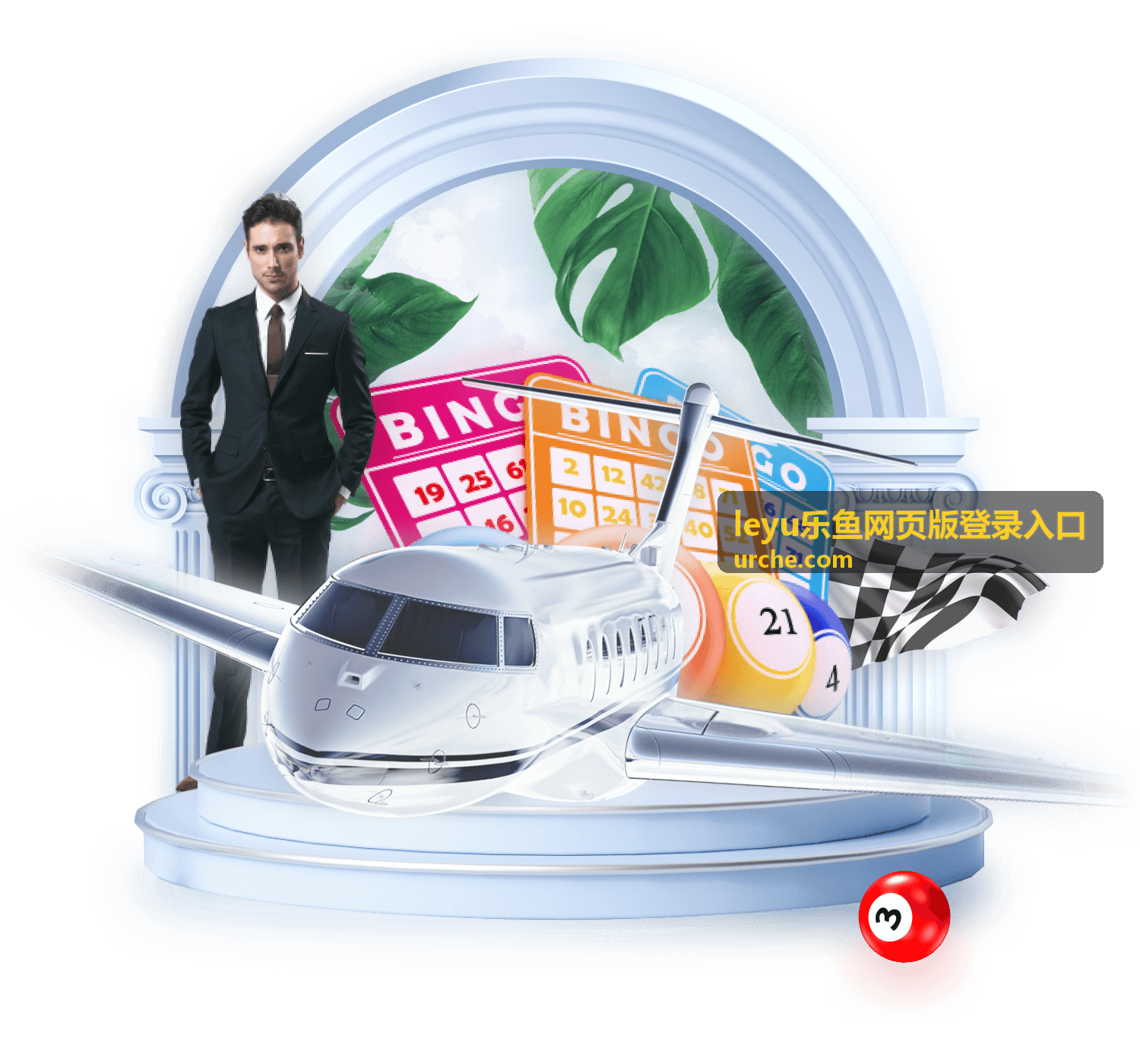 乐鱼网页版访问环境建议
